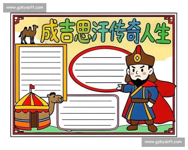 成吉思汗与世界历史的碰撞:从草原帝国到文明格局的重塑 成吉思汗与世界历史的碰撞:从草原帝国到文明格局的重塑